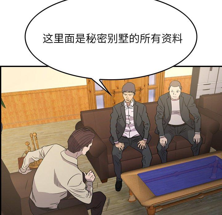 经纪人[h漫]韩漫全集-经纪人-第 98 话无删减无遮挡章节图片 