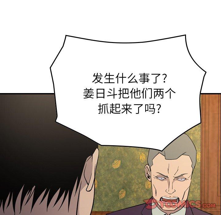 经纪人[h漫]韩漫全集-经纪人-第 98 话无删减无遮挡章节图片 