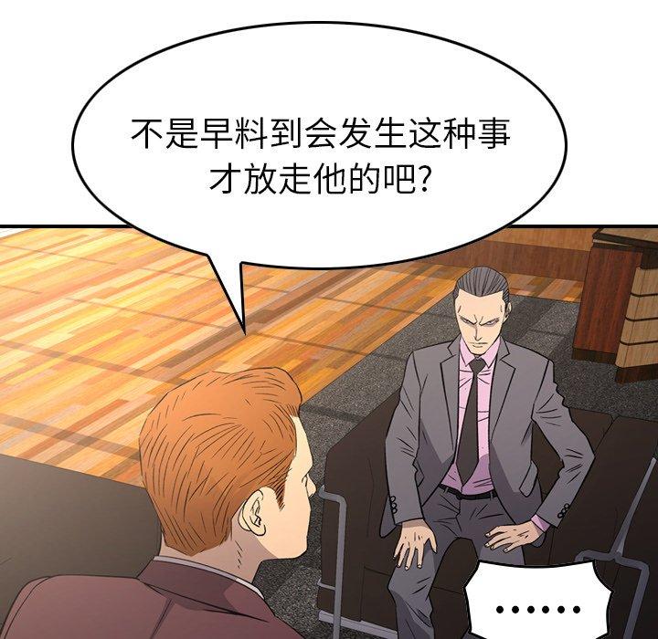 经纪人[h漫]韩漫全集-经纪人-第 98 话无删减无遮挡章节图片 