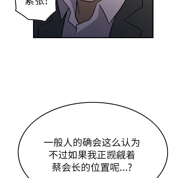 经纪人[h漫]韩漫全集-经纪人-第 98 话无删减无遮挡章节图片 