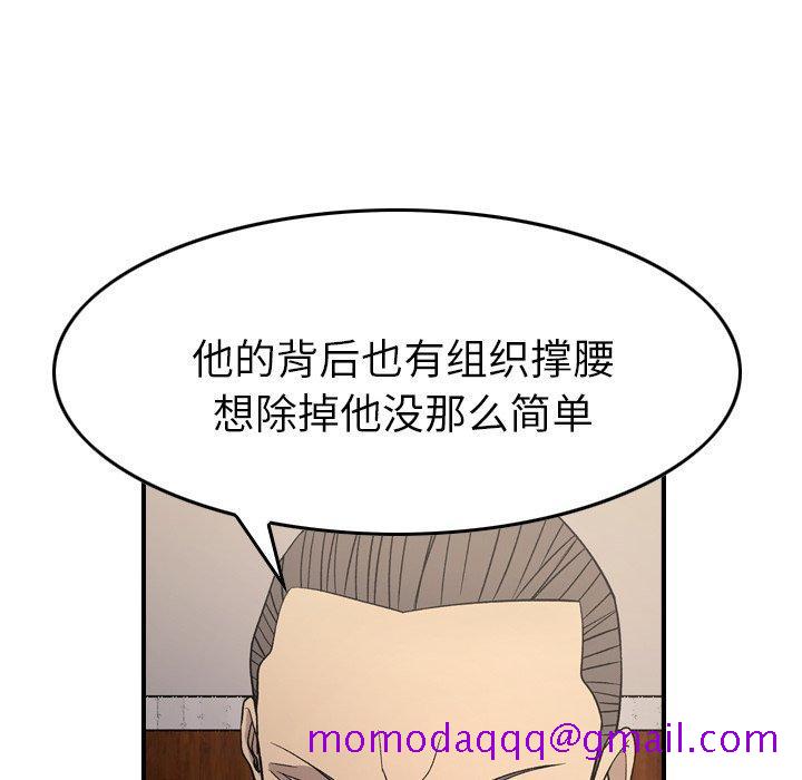 经纪人[h漫]韩漫全集-经纪人-第 98 话无删减无遮挡章节图片 
