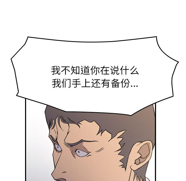 经纪人[h漫]韩漫全集-经纪人-第 98 话无删减无遮挡章节图片 
