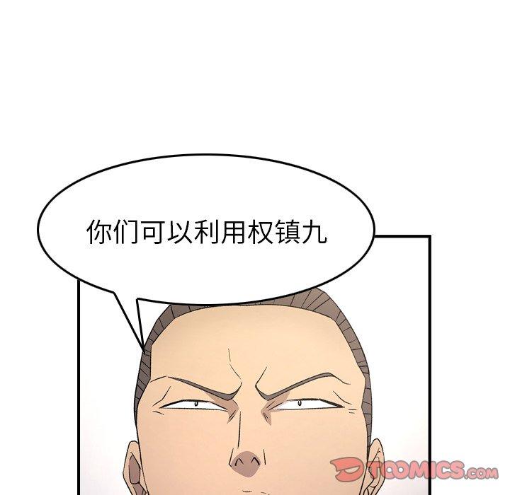 经纪人[h漫]韩漫全集-经纪人-第 98 话无删减无遮挡章节图片 