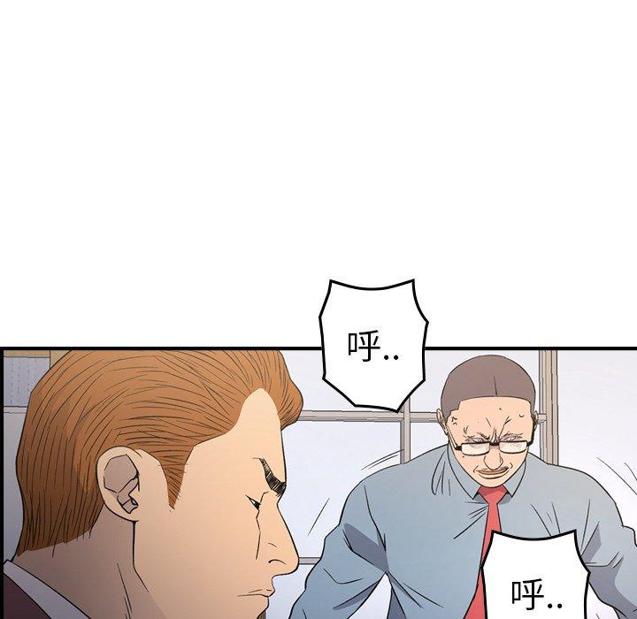 经纪人[h漫]韩漫全集-经纪人-第 98 话无删减无遮挡章节图片 