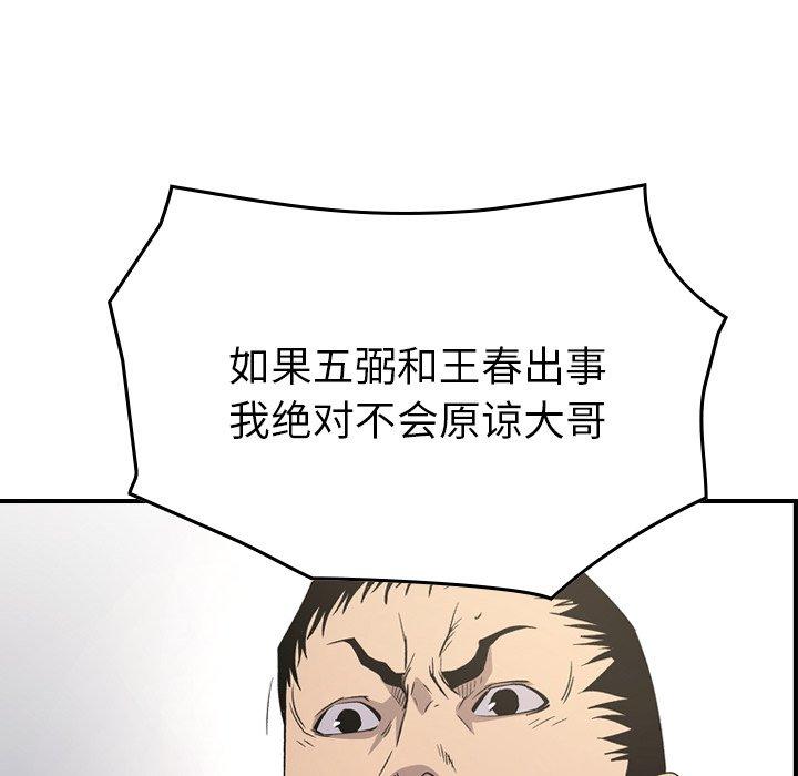 经纪人[h漫]韩漫全集-经纪人-第 98 话无删减无遮挡章节图片 
