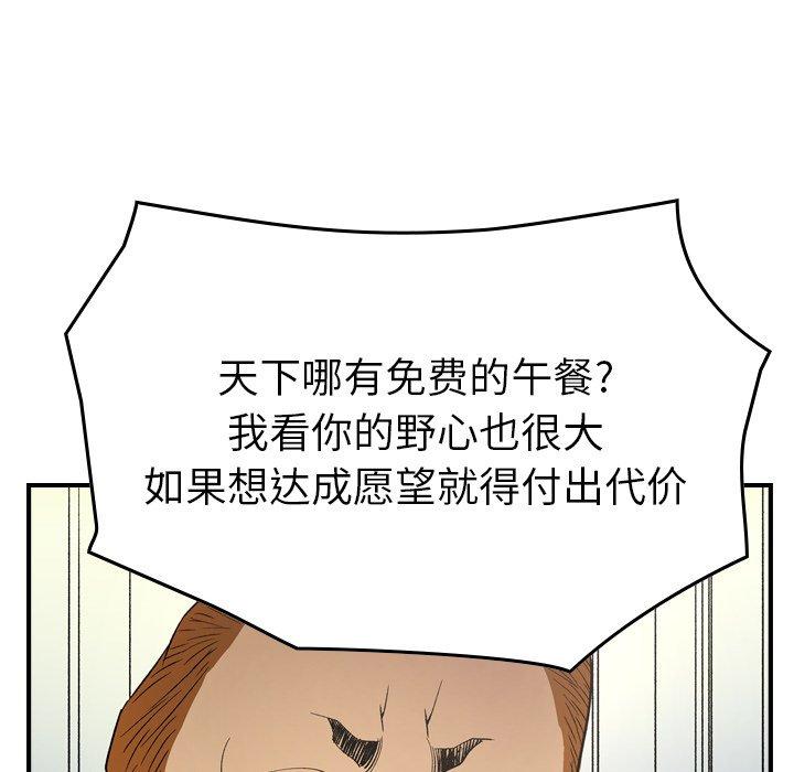 经纪人[h漫]韩漫全集-经纪人-第 98 话无删减无遮挡章节图片 