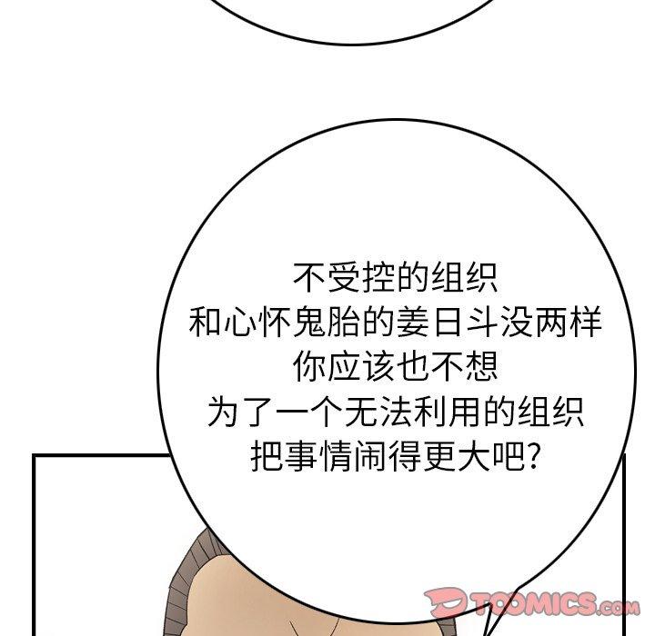 经纪人[h漫]韩漫全集-经纪人-第 98 话无删减无遮挡章节图片 