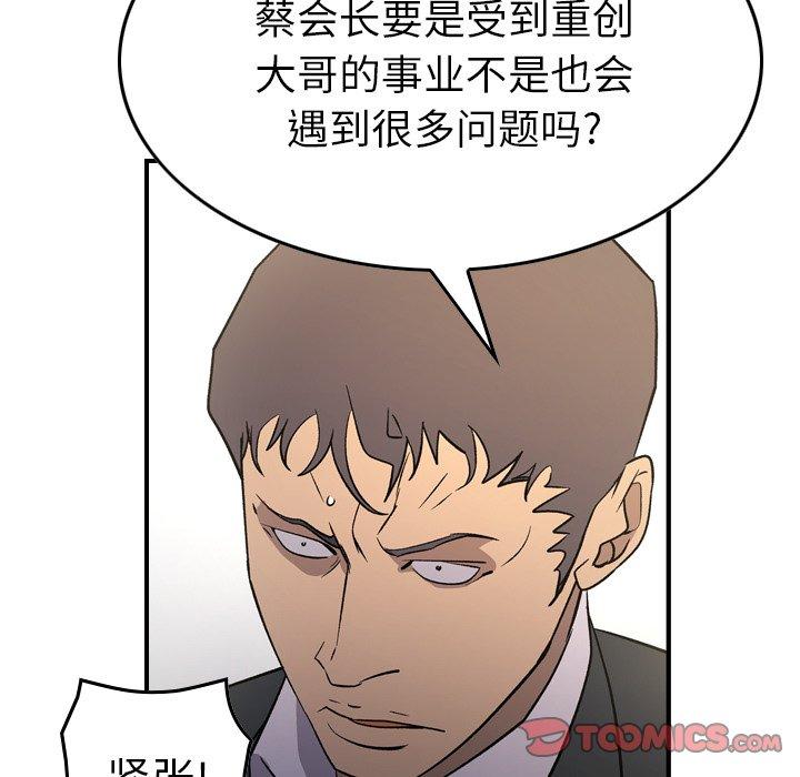 经纪人[h漫]韩漫全集-经纪人-第 98 话无删减无遮挡章节图片 