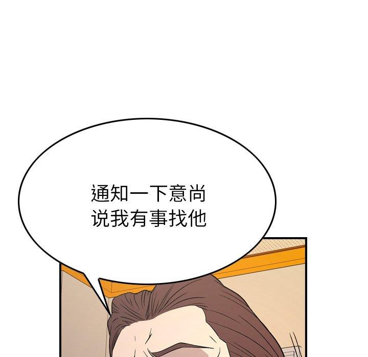 经纪人[h漫]韩漫全集-经纪人-第 98 话无删减无遮挡章节图片 