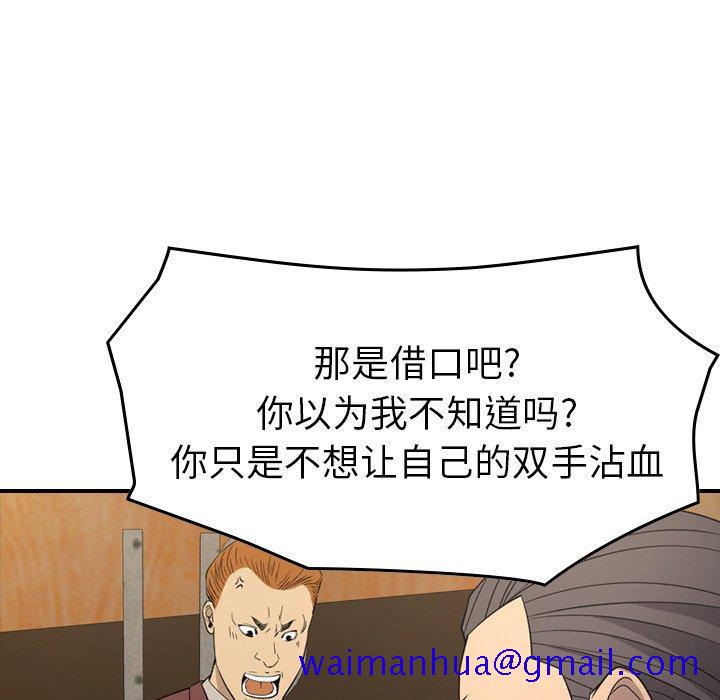 经纪人[h漫]韩漫全集-经纪人-第 98 话无删减无遮挡章节图片 