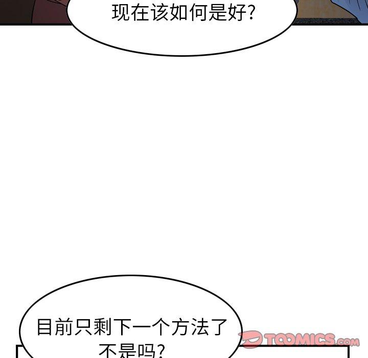 经纪人[h漫]韩漫全集-经纪人-第 98 话无删减无遮挡章节图片 