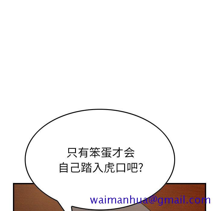 经纪人[h漫]韩漫全集-经纪人-第 98 话无删减无遮挡章节图片 