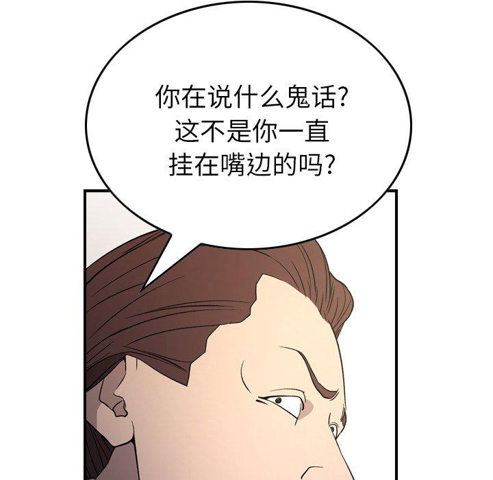经纪人[h漫]韩漫全集-经纪人-第 98 话无删减无遮挡章节图片 