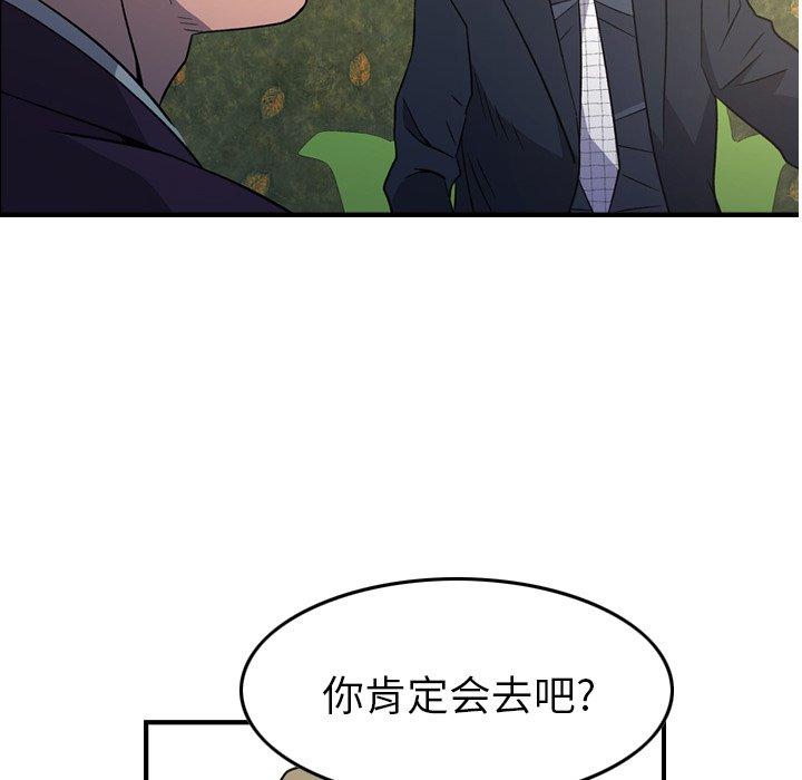 经纪人[h漫]韩漫全集-经纪人-第 98 话无删减无遮挡章节图片 