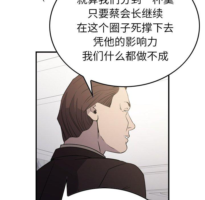 经纪人[h漫]韩漫全集-经纪人-第 98 话无删减无遮挡章节图片 