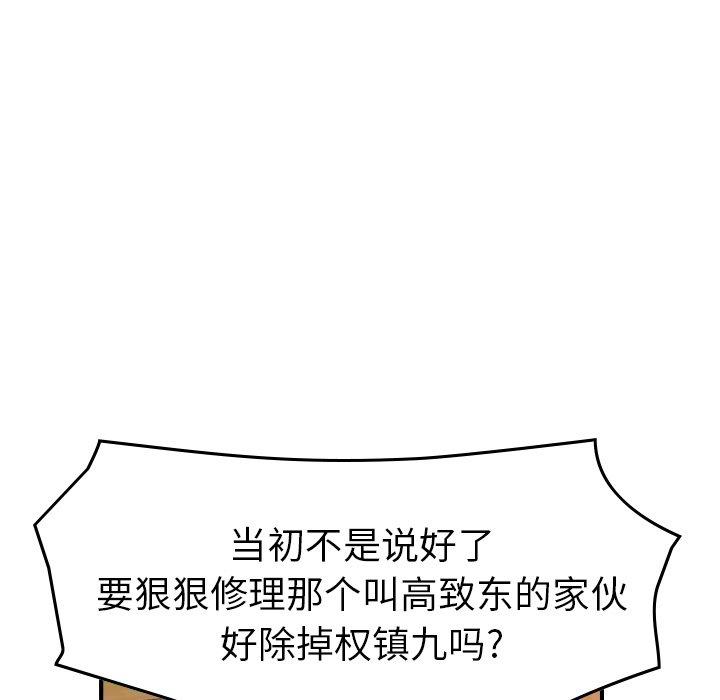 经纪人[h漫]韩漫全集-经纪人-第 98 话无删减无遮挡章节图片 