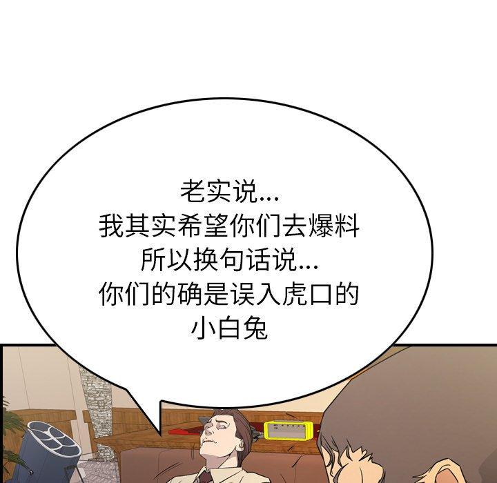 经纪人[h漫]韩漫全集-经纪人-第 98 话无删减无遮挡章节图片 