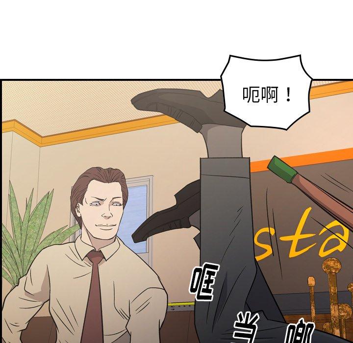 经纪人[h漫]韩漫全集-经纪人-第 98 话无删减无遮挡章节图片 