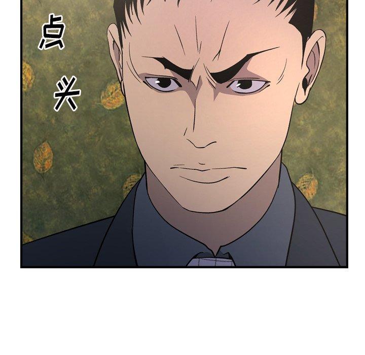 经纪人[h漫]韩漫全集-经纪人-第 98 话无删减无遮挡章节图片 