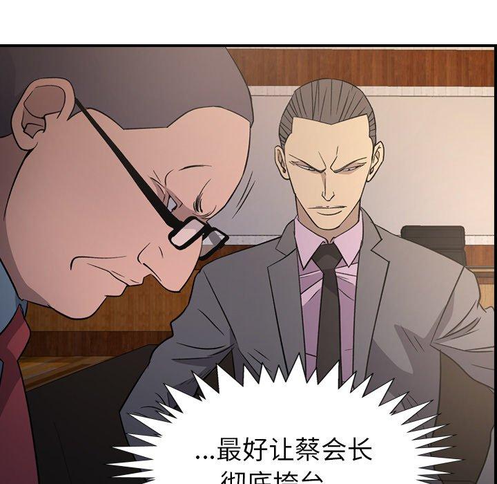 经纪人[h漫]韩漫全集-经纪人-第 98 话无删减无遮挡章节图片 