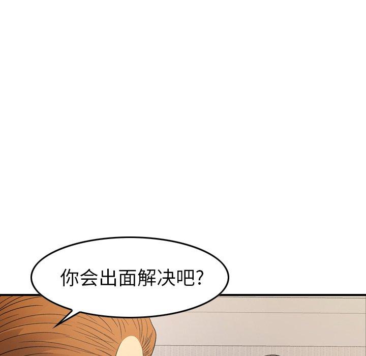 经纪人[h漫]韩漫全集-经纪人-第 98 话无删减无遮挡章节图片 