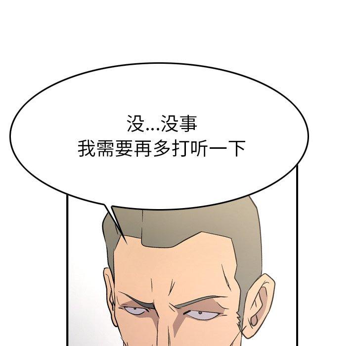 经纪人[h漫]韩漫全集-经纪人-第 98 话无删减无遮挡章节图片 