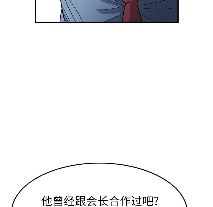 经纪人[h漫]韩漫全集-经纪人-第 98 话无删减无遮挡章节图片 