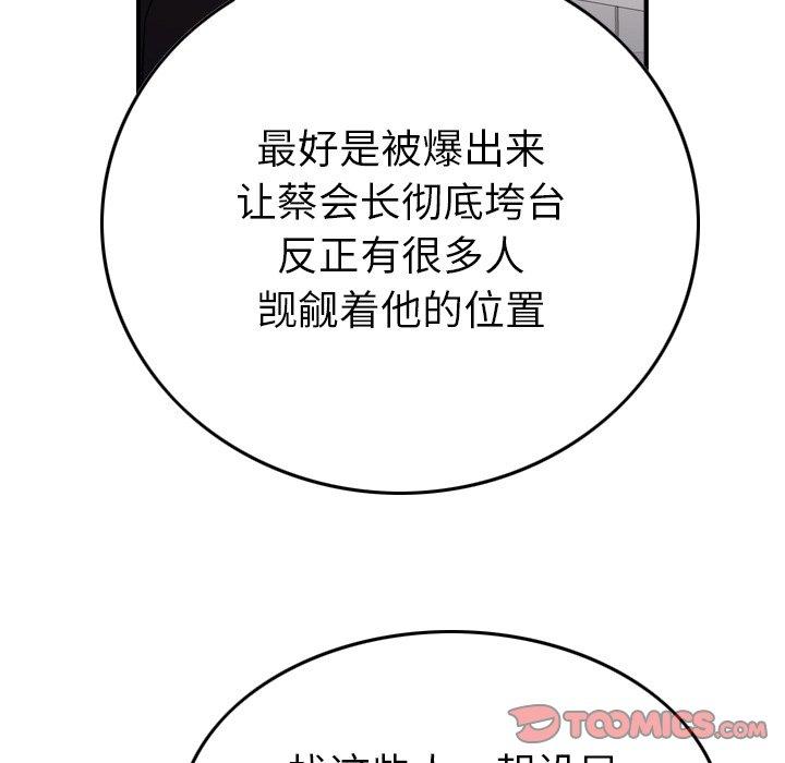 经纪人[h漫]韩漫全集-经纪人-第 98 话无删减无遮挡章节图片 