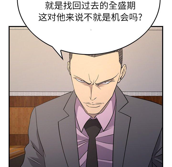 经纪人[h漫]韩漫全集-经纪人-第 98 话无删减无遮挡章节图片 