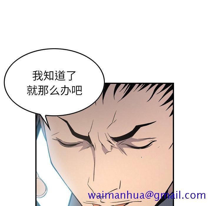 经纪人[h漫]韩漫全集-经纪人-第 98 话无删减无遮挡章节图片 