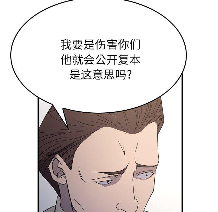 经纪人[h漫]韩漫全集-经纪人-第 98 话无删减无遮挡章节图片 