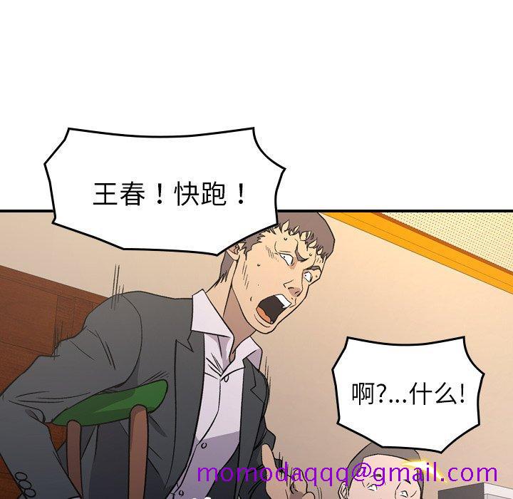 经纪人[h漫]韩漫全集-经纪人-第 98 话无删减无遮挡章节图片 