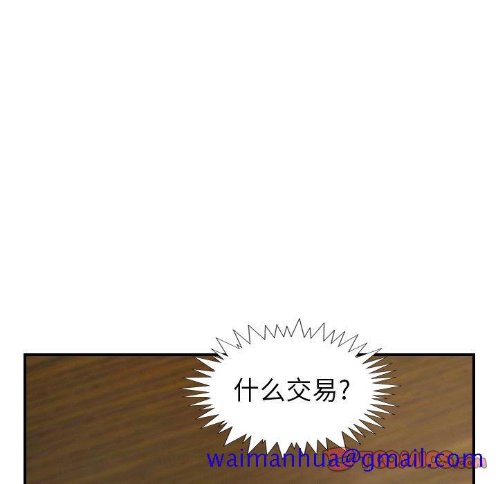 经纪人[h漫]韩漫全集-经纪人-第 98 话无删减无遮挡章节图片 