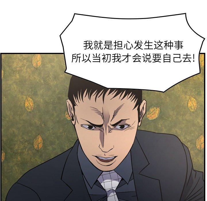 经纪人[h漫]韩漫全集-经纪人-第 98 话无删减无遮挡章节图片 