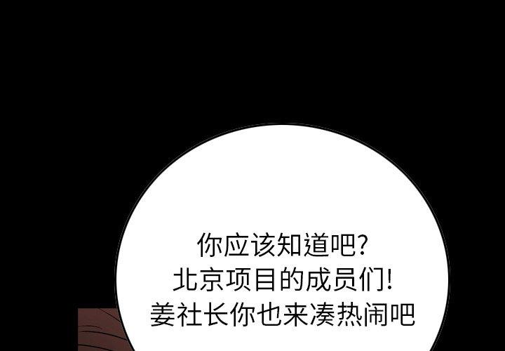 经纪人[h漫]韩漫全集-经纪人-第 98 话无删减无遮挡章节图片 