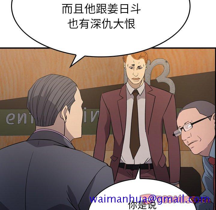 经纪人[h漫]韩漫全集-经纪人-第 98 话无删减无遮挡章节图片 