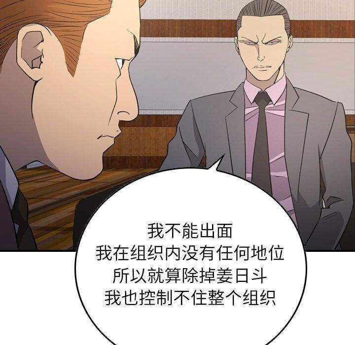 经纪人[h漫]韩漫全集-经纪人-第 98 话无删减无遮挡章节图片 