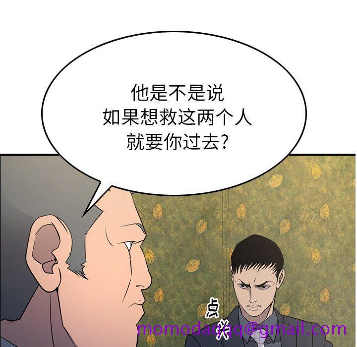 经纪人[h漫]韩漫全集-经纪人-第 98 话无删减无遮挡章节图片 