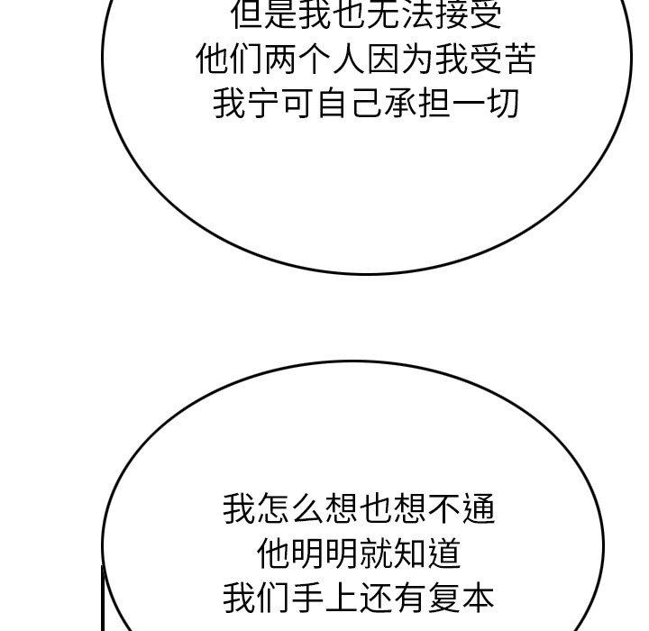 经纪人[h漫]韩漫全集-经纪人-第 98 话无删减无遮挡章节图片 