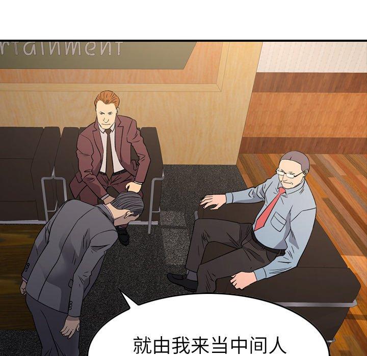 经纪人[h漫]韩漫全集-经纪人-第 98 话无删减无遮挡章节图片 