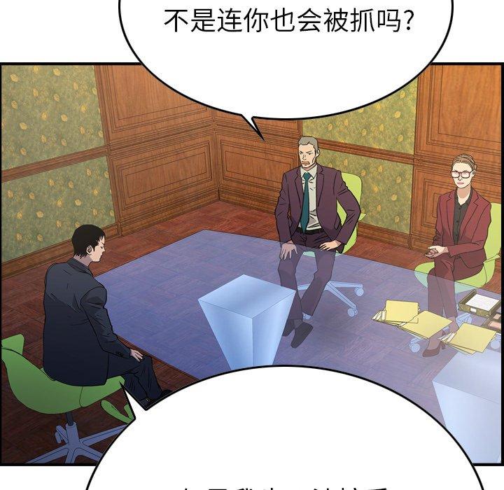 经纪人[h漫]韩漫全集-经纪人-第 98 话无删减无遮挡章节图片 