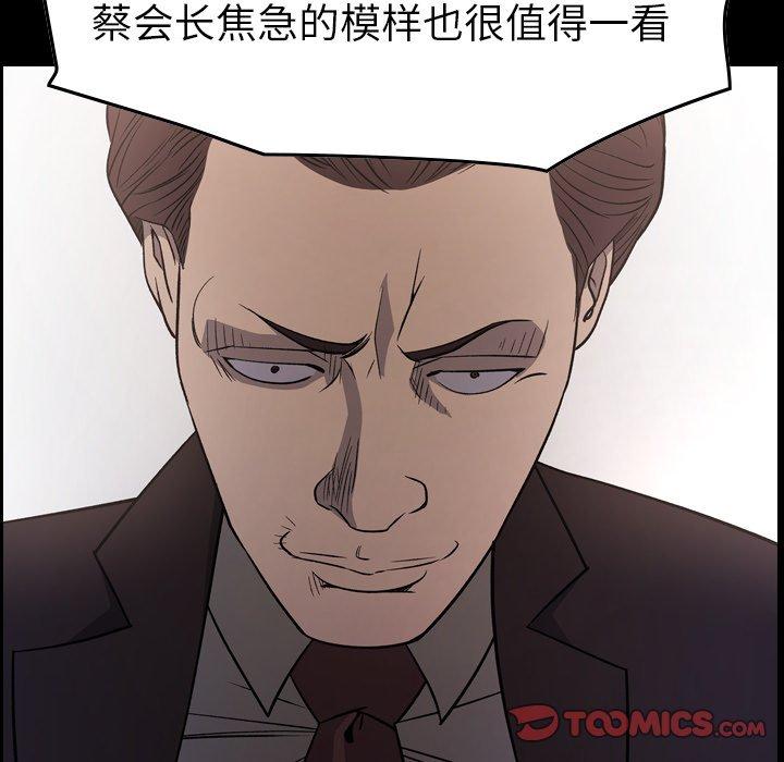 经纪人[h漫]韩漫全集-经纪人-第 98 话无删减无遮挡章节图片 