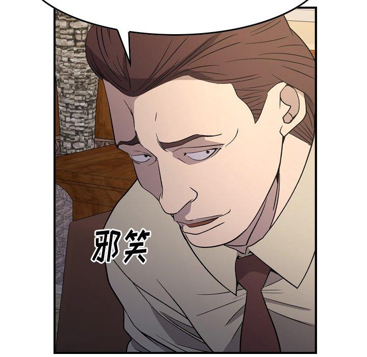 经纪人[h漫]韩漫全集-经纪人-第 98 话无删减无遮挡章节图片 