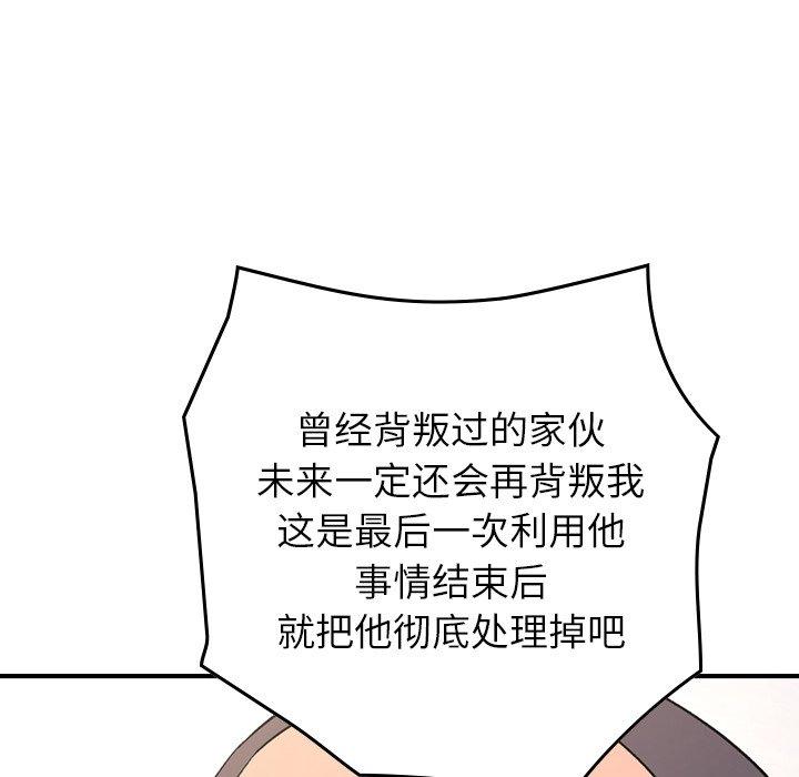 经纪人[h漫]韩漫全集-经纪人-第 98 话无删减无遮挡章节图片 