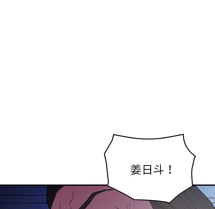 经纪人[h漫]韩漫全集-经纪人-第 99 话无删减无遮挡章节图片 
