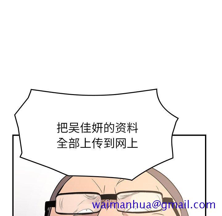 经纪人[h漫]韩漫全集-经纪人-第 99 话无删减无遮挡章节图片 