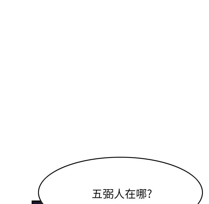 经纪人[h漫]韩漫全集-经纪人-第 99 话无删减无遮挡章节图片 
