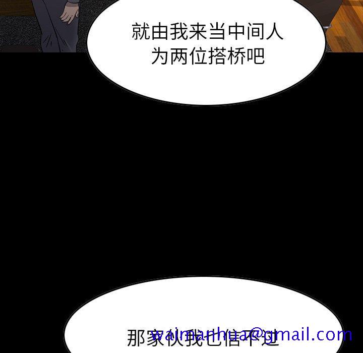 经纪人[h漫]韩漫全集-经纪人-第 99 话无删减无遮挡章节图片 
