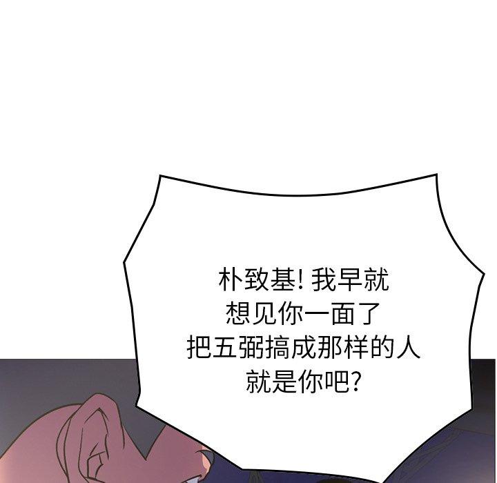 经纪人[h漫]韩漫全集-经纪人-第 99 话无删减无遮挡章节图片 