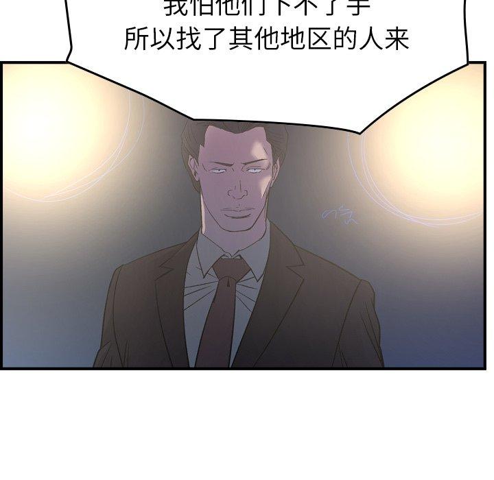 经纪人[h漫]韩漫全集-经纪人-第 99 话无删减无遮挡章节图片 